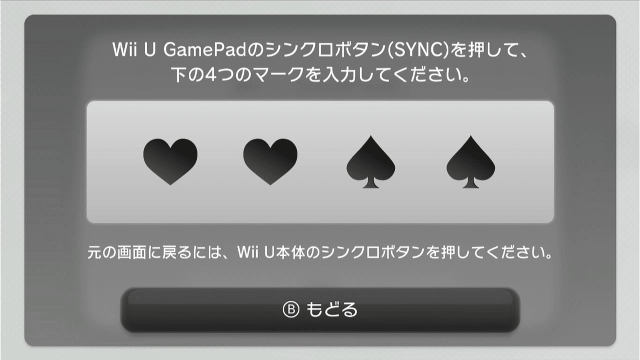 偽トロ Hbc無しでwiiu Gamepadをキャプチャしてみる Drc Sim ゲーム好きの和菓子 Note