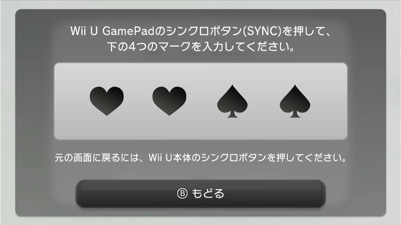 偽トロ Hbc無しでwiiu Gamepadをキャプチャしてみる Drc Sim ゲーム好きの和菓子 Note