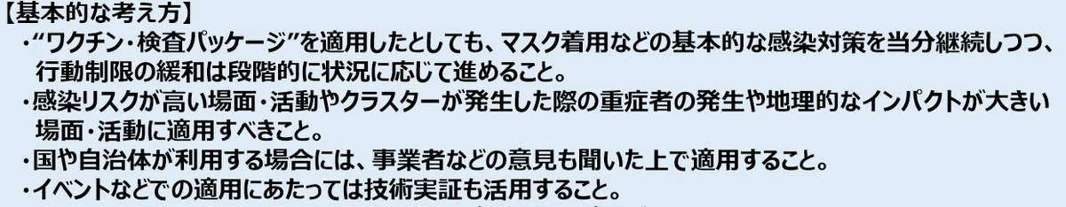 基本