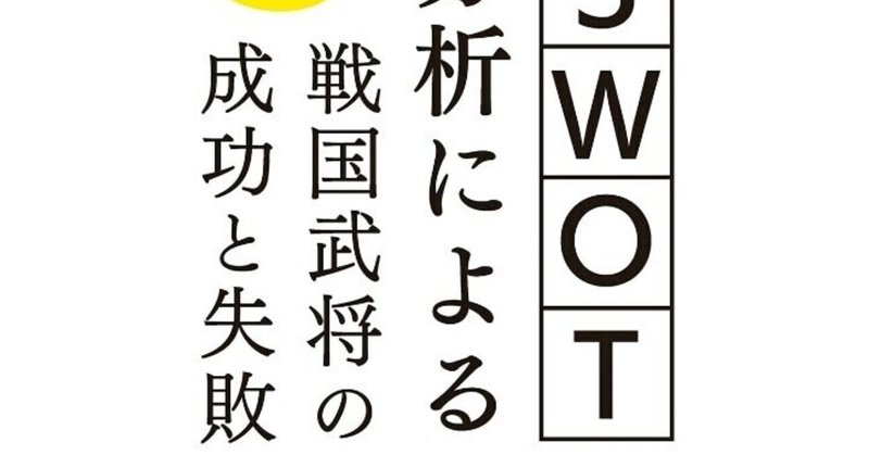 愚者は経験に学び 賢者は歴史に学ぶ とは言うものの 歴史本アレルギーを払拭してくれた本に出会った話 Amパパ 父親業 兼業公務員 Note 愚者は経験に学び 賢者は歴史に学ぶ とは言うものの 歴史本アレルギーを払拭してくれた本に出会った話 Amパパ 父親業 兼業公務員 Note