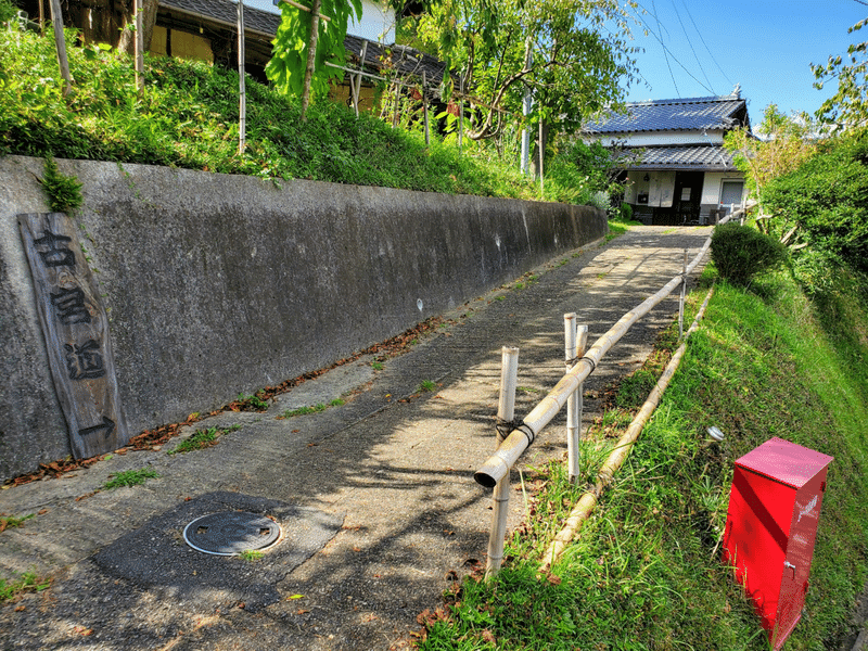 古宮道(こぐんどう)』 外観