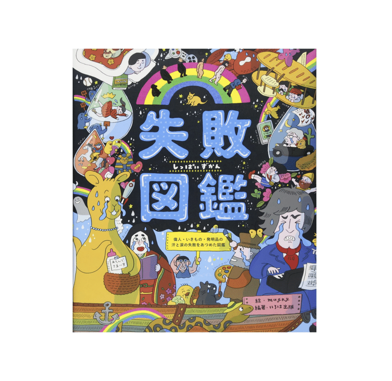 大人も楽しめる図鑑ブーム 上村 勇気 Note浪士 週刊note紀行編集長 Note