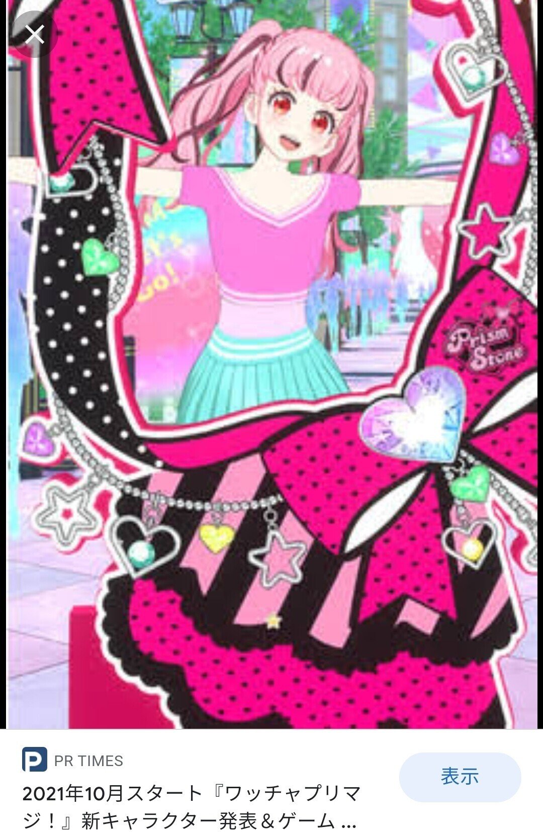 韓国限定】 アイカツ ホワイトパレード コーデ