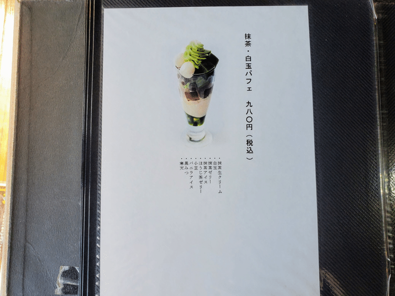 古宮道 内装 メニュー