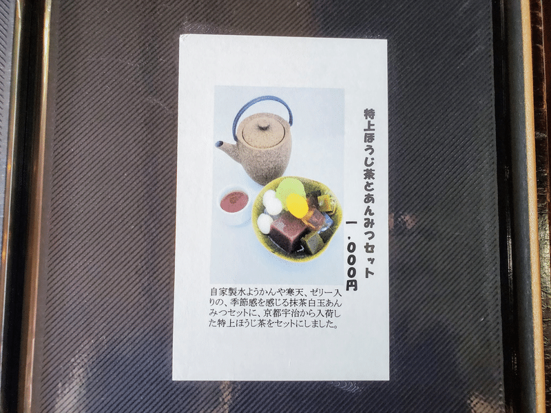 古宮道 内装 メニュー