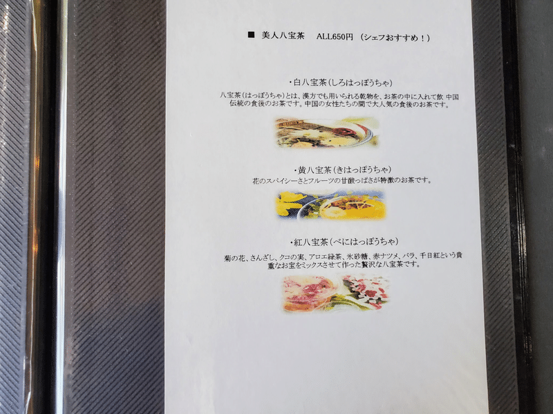 古宮道 内装 メニュー