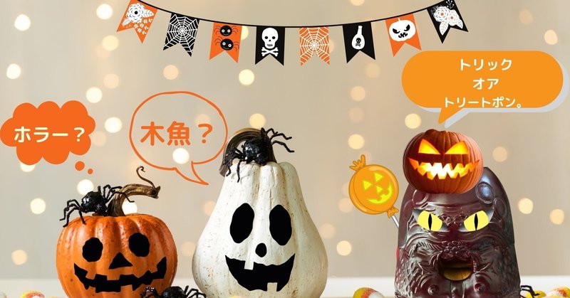 Canvaでおうちハロウィンデザイン投稿コンテスト の新着タグ記事一覧 Note つくる つながる とどける