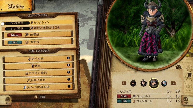 Bd2 公式ガイドブックの編成に物申す 細かすぎる解説に一同驚愕 Rame Note