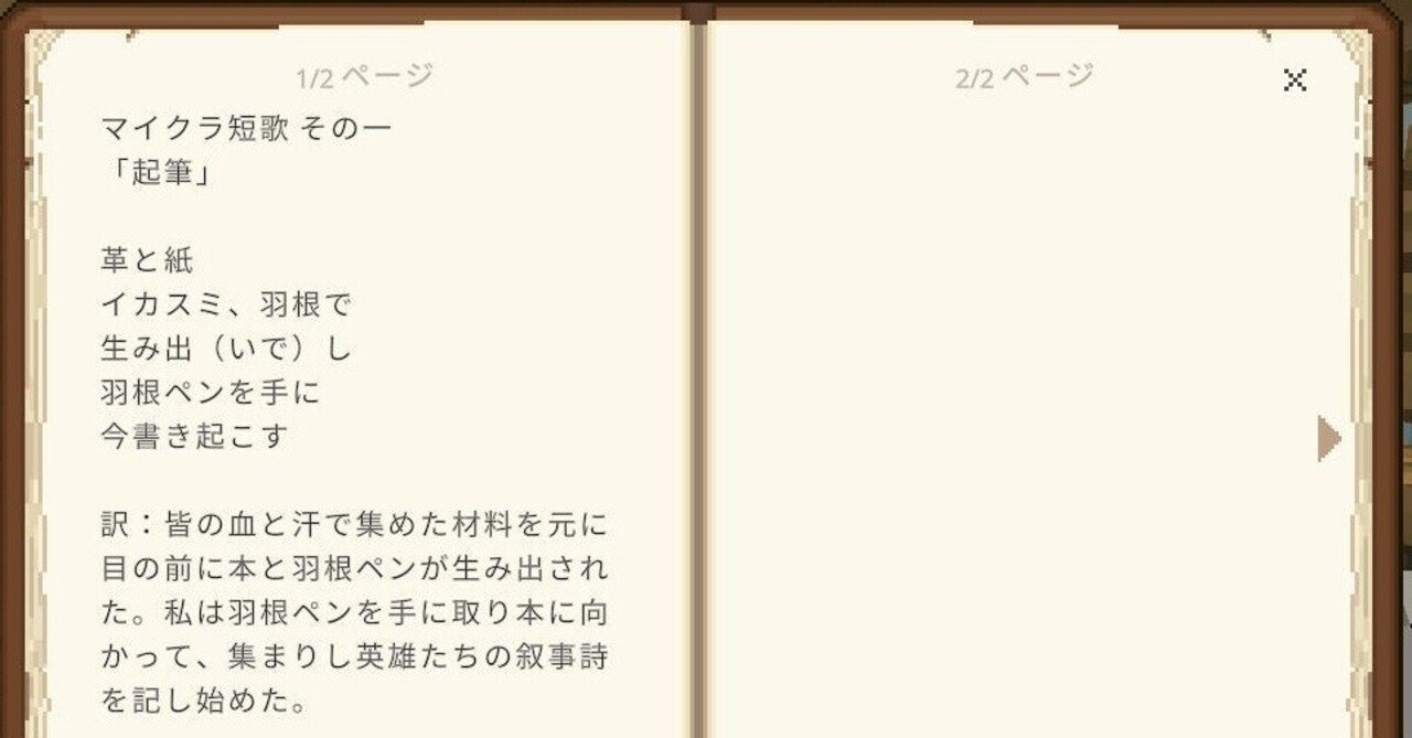 マイクラ テストプレイ短歌 起筆 Roger Bacon V Note マイクラ テストプレイ短歌 起筆 Roger Bacon V Note