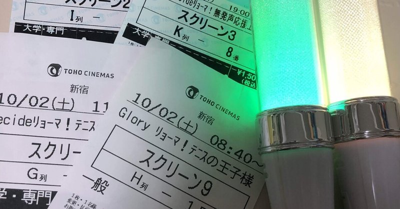 テニプリ の定番タグ記事一覧 Note つくる つながる とどける