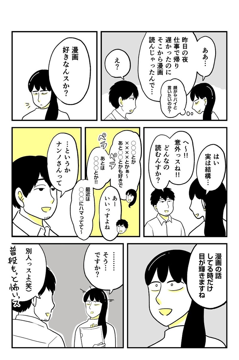 多分覚えてない-05