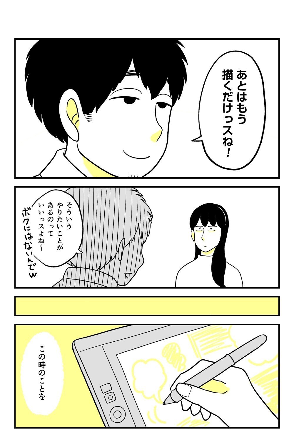 多分覚えてない-07