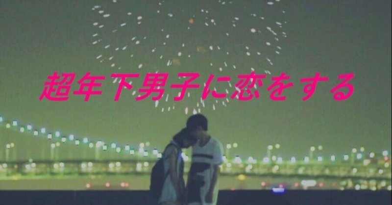 つらい恋 の新着タグ記事一覧 Note つくる つながる とどける つらい恋 の新着タグ記事一覧 Note つくる つながる とどける