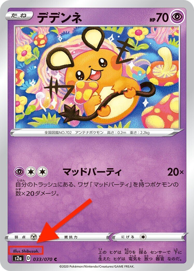 【1200枚】ポケカ　シブゾー　shibuzoh. 70種 カード紹介】ポケカの