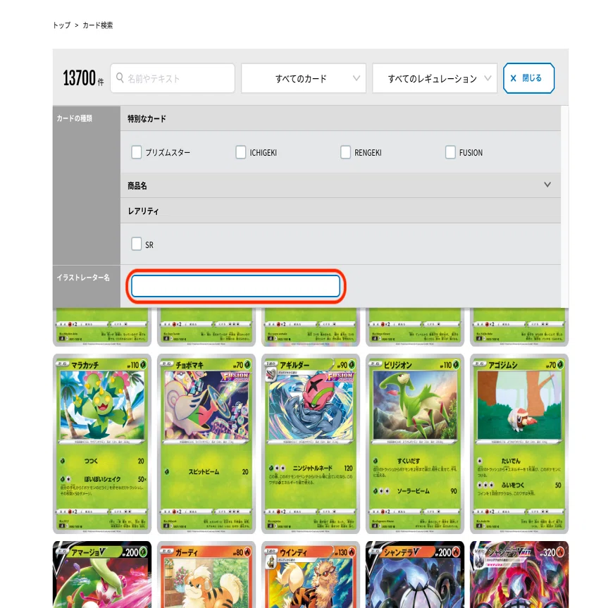 カード紹介】ポケカの