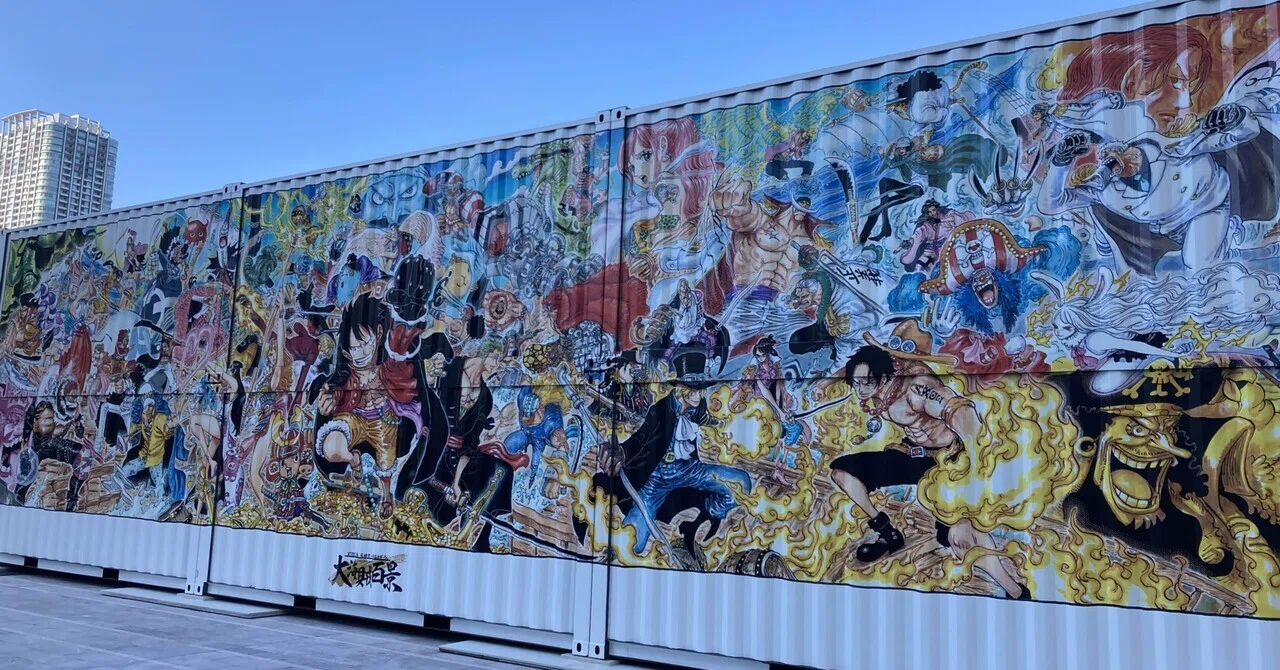 解答キター!!!『ONE PIECE』1028話扉絵＂竜王＂ルナーリア｜エンブン 