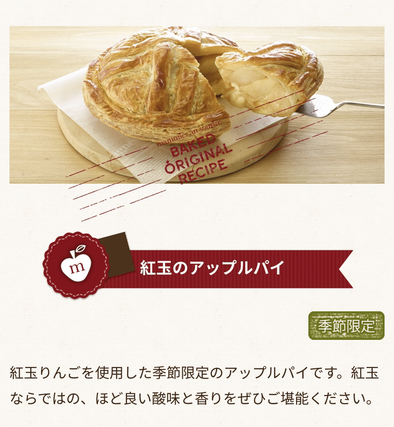 アップルパイが食べたくて 椎名ライカ Note