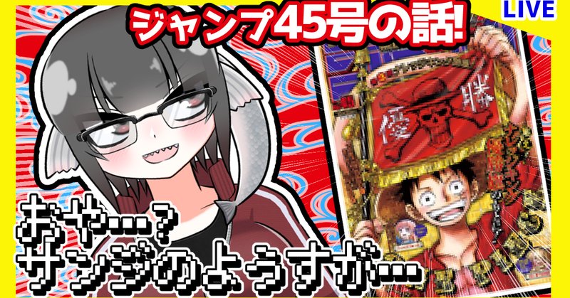Wj45 の新着タグ記事一覧 Note つくる つながる とどける