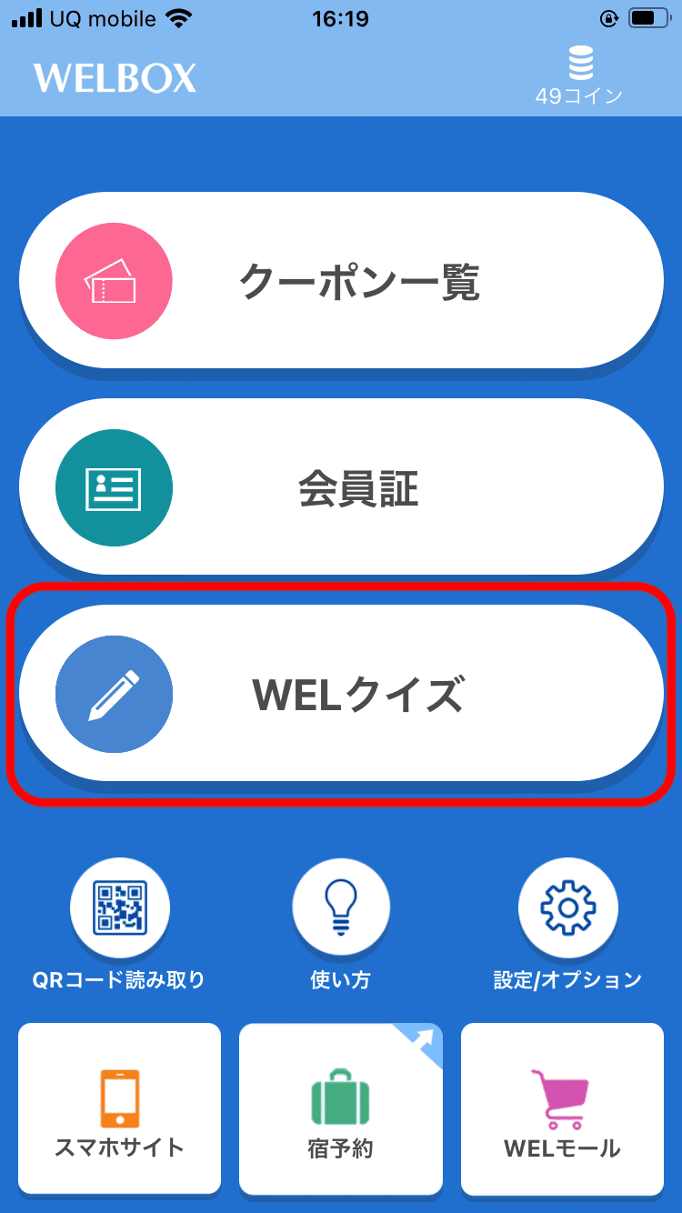 ALLY★フォロー割引ページ 北海道上富良野町公式（行政）ホームページ｜auPAY割引クーポン延長の