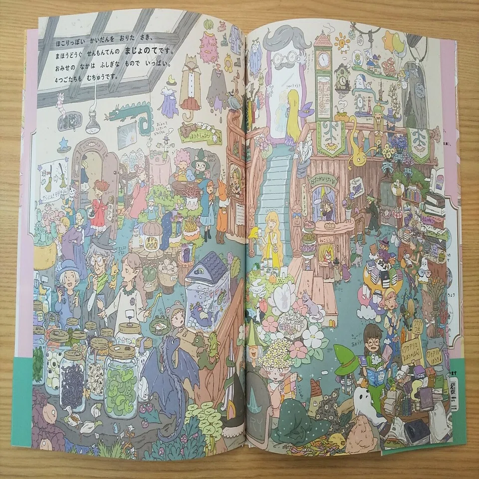 絵本をつくるって大変だ…！ 絵本『4つごのまじょの おかいもの』が