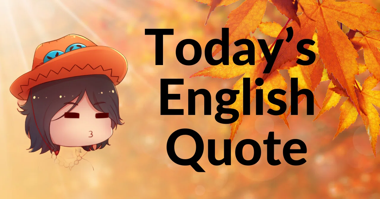 英会話好き集まれ 今日の英語名言 1 さかもん 小野秀司 外資系ビジネス英語コーチ Note 英会話好き集まれ 今日の英語名言 1 さかもん 小野秀司 外資系ビジネス英語コーチ Note