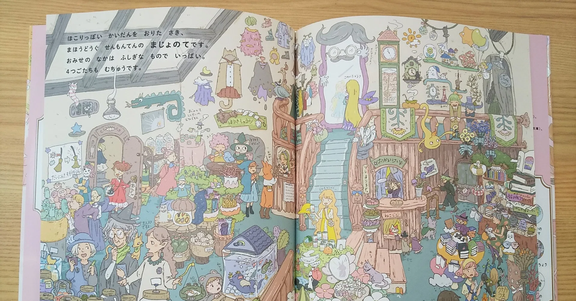 絵本をつくるって大変だ…！ 絵本『4つごのまじょの おかいもの』が