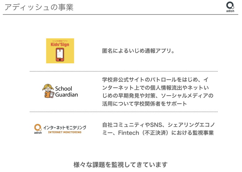 アフィリエイト広告課題におけるアディッシュの取り組み アディッシュ公式note アフィリエイト広告課題におけるアディッシュの取り組み アディッシュ公式note