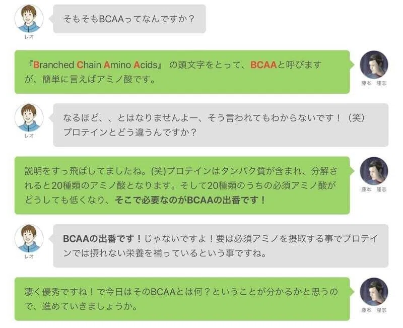 Bcaaが筋肉痛を回復させる Physion Physio オンライン やる気スイッチon Note