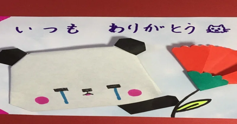 折り紙でかわいくしちゃお☆ かなしい
