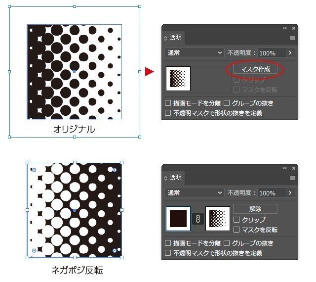 イラレで網点 ハーフトーン 作成ノウハウ集 Adobe Illustrator Cc Mizuho 網点イラスト Note イラレで網点 ハーフトーン 作成ノウハウ集 Adobe Illustrator Cc Mizuho 網点イラスト Note