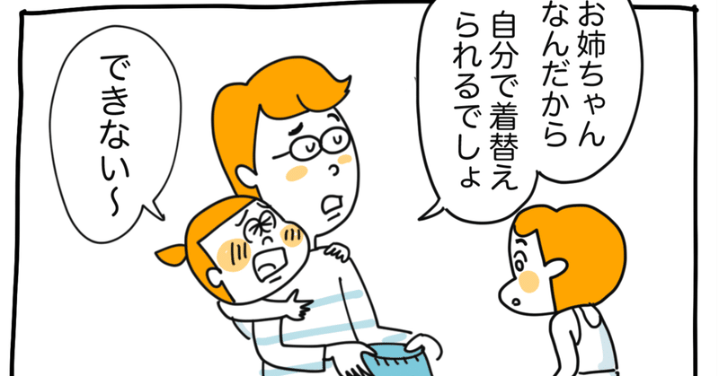 赤ちゃん返りは 成長の過程でとても大事な行動だった グローバルキッズ 保育園 発達支援事業所等を運営する保育のプロ Note