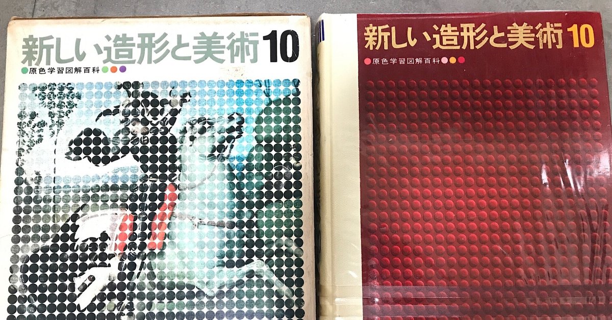 原色学習図解百科 全8巻 （楽しい音楽と鑑賞 9 (原色学習図解