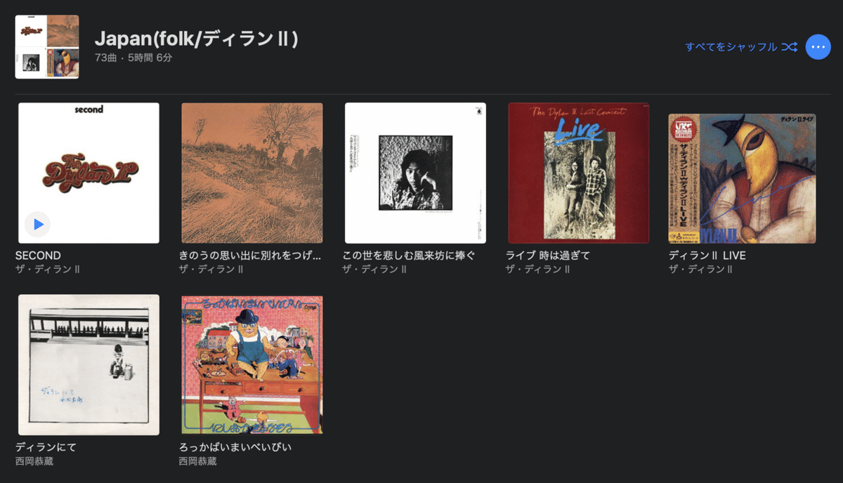 The Dylan II – Second | Releases | Discogs