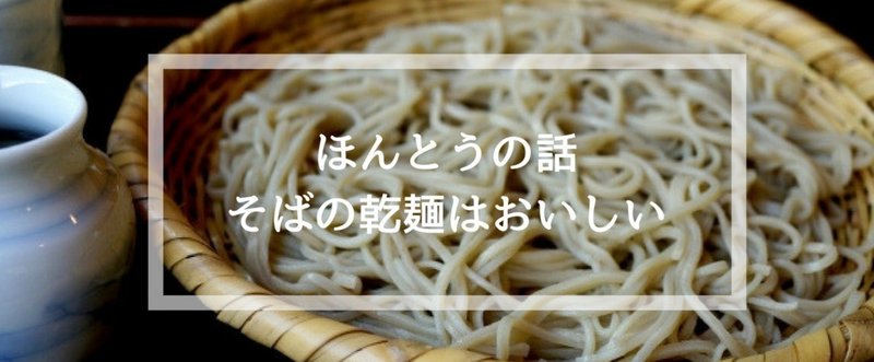 そば乾麺__1_