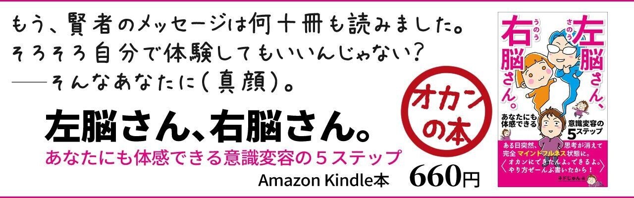 カード 025 左脳｜ネドじゅん