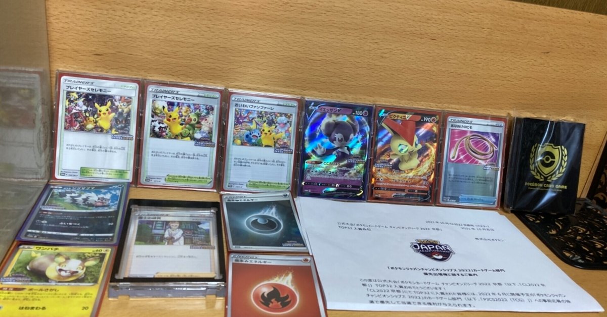 おいわいファンファーレ CL2025スリーブ