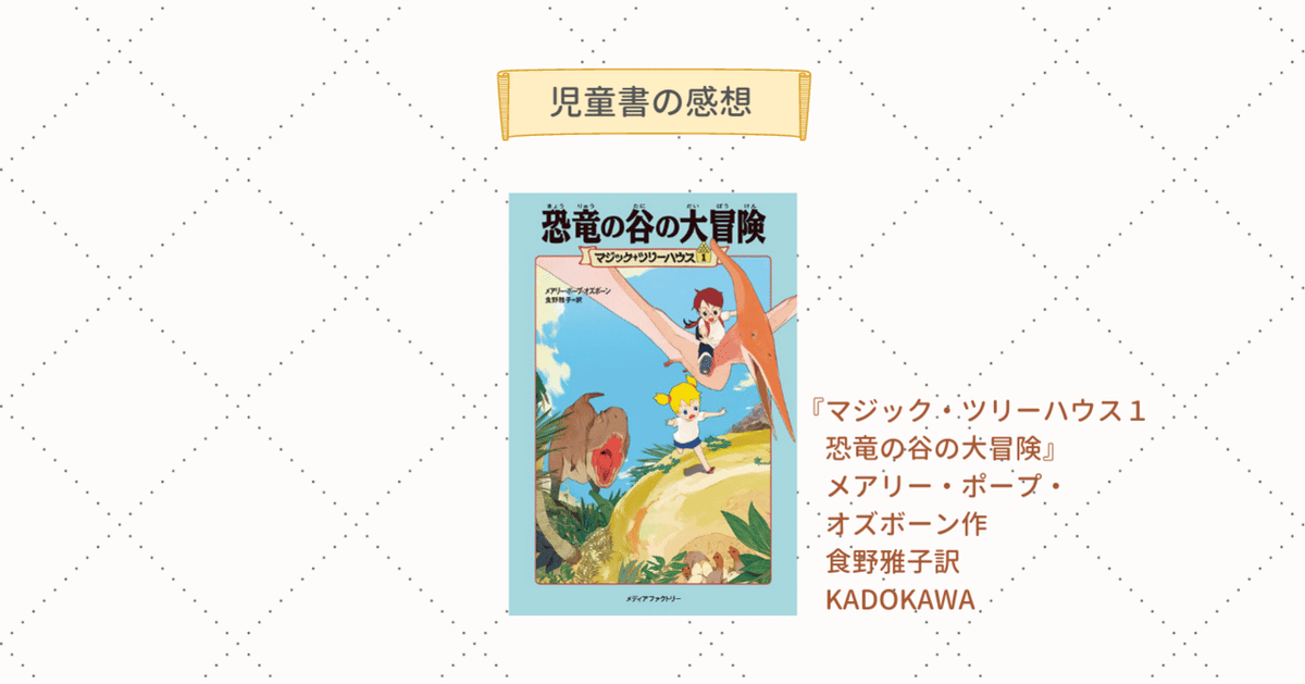 Amazon.co.jp: マジック・ツリーハウスシリーズ(全43巻セット