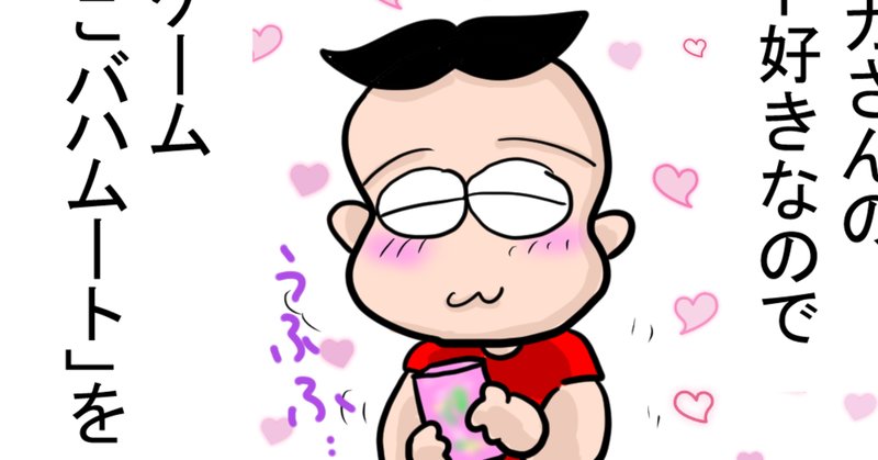 はらぺこバハムート の新着タグ記事一覧 Note つくる つながる とどける はらぺこバハムート の新着タグ記事一覧 Note つくる つながる とどける