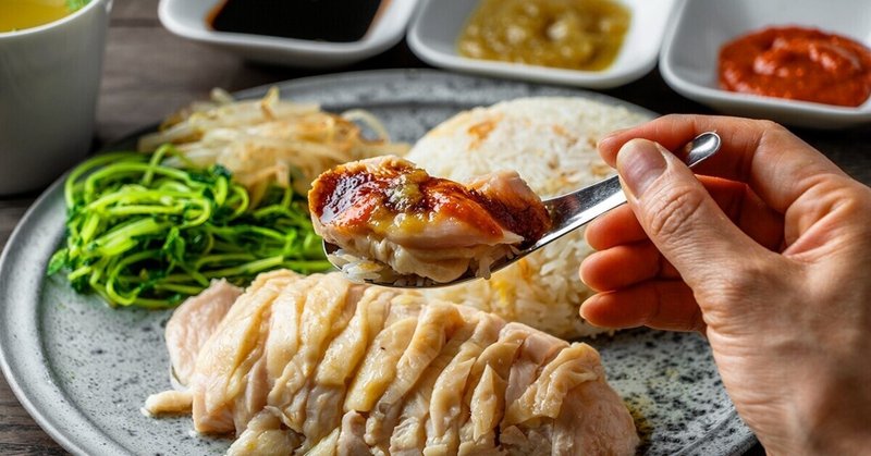 海南鶏飯を確実においしく作れる「100年企業」廣祥泰のソース