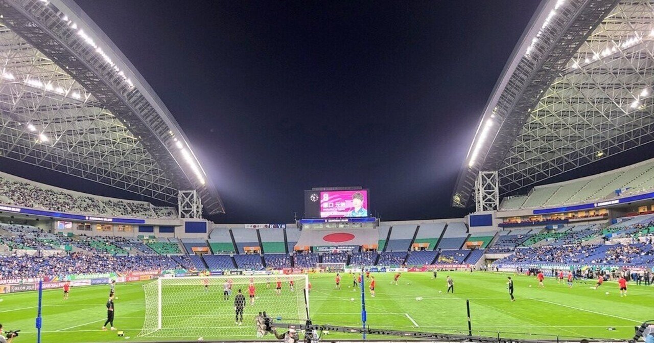 コロナが変えた私の定位置 ゴール裏から見える世界ー日本代表vsオーストラリア代表観戦記ー Fjまりこ Note