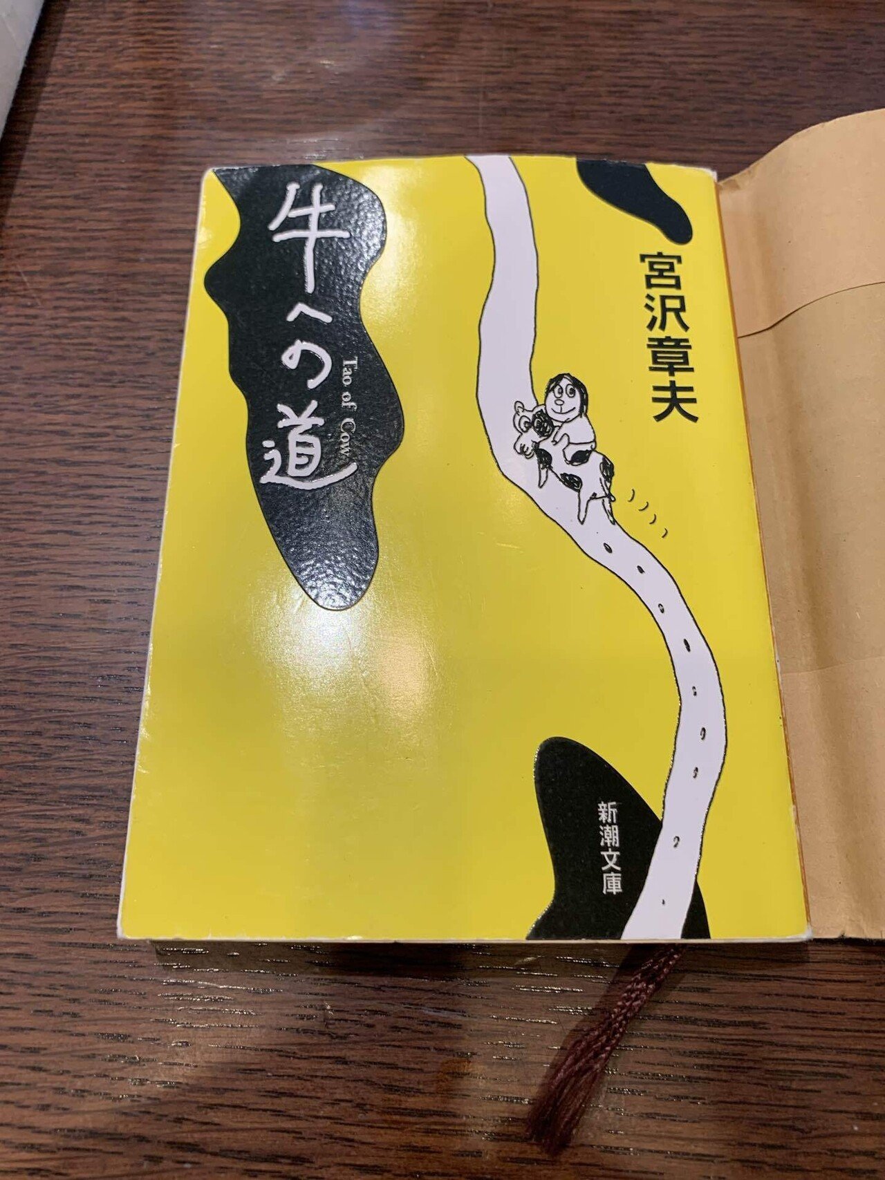 もうダメだ お腹がよじれる 笑いたい方 超おすすめです でも 電車の中やカフェなどで読む時は 気をつけてください 平坦な文章から突然 次の一言で大笑いさせられますから 昨日も自宅のトイレの中で読んでい えちごや Note