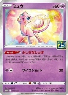 ポケカミュウプロモ ベンチ バリア ポケカミュウ ミュウ プロモ 未開封 