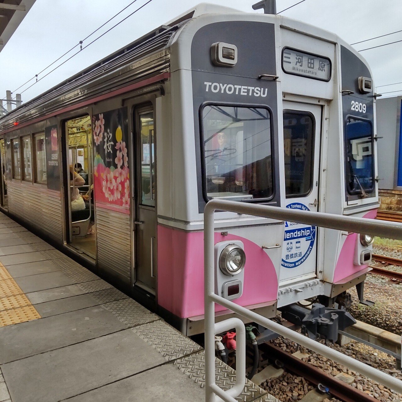 【非売品】プレミアム 田原城 期間限定 御城印 豊橋鉄道１日フリー切符版 ② 田原市博物館へのおでかけなら「田原おでかけきっぷ」が便利です