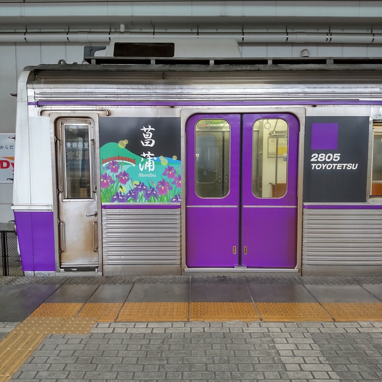 【非売品】プレミアム 田原城 期間限定 御城印 豊橋鉄道１日フリー切符版 ② 御乗印＆御城印付き1日乗車券｜愛知県｜たびよみ