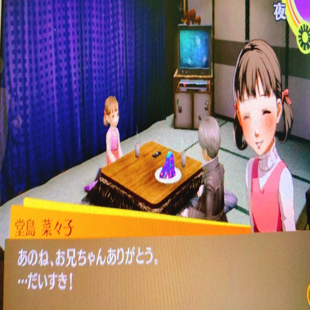 菜々子ちゃんと結婚します りおん Note