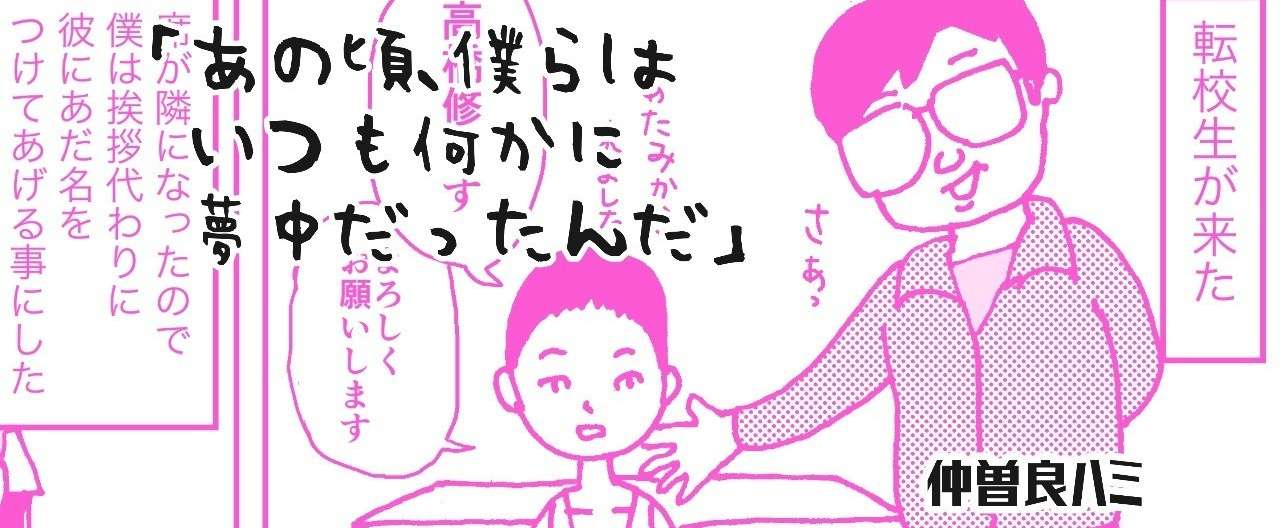 3話目見出し