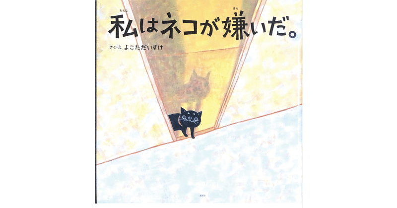 猫の絵本 の新着タグ記事一覧 Note つくる つながる とどける 猫の絵本 の新着タグ記事一覧 Note つくる つながる とどける