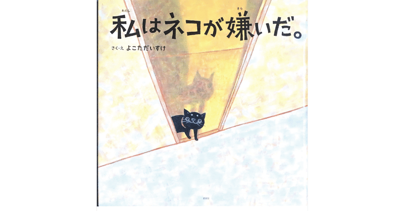 猫の絵本 の新着タグ記事一覧 Note つくる つながる とどける