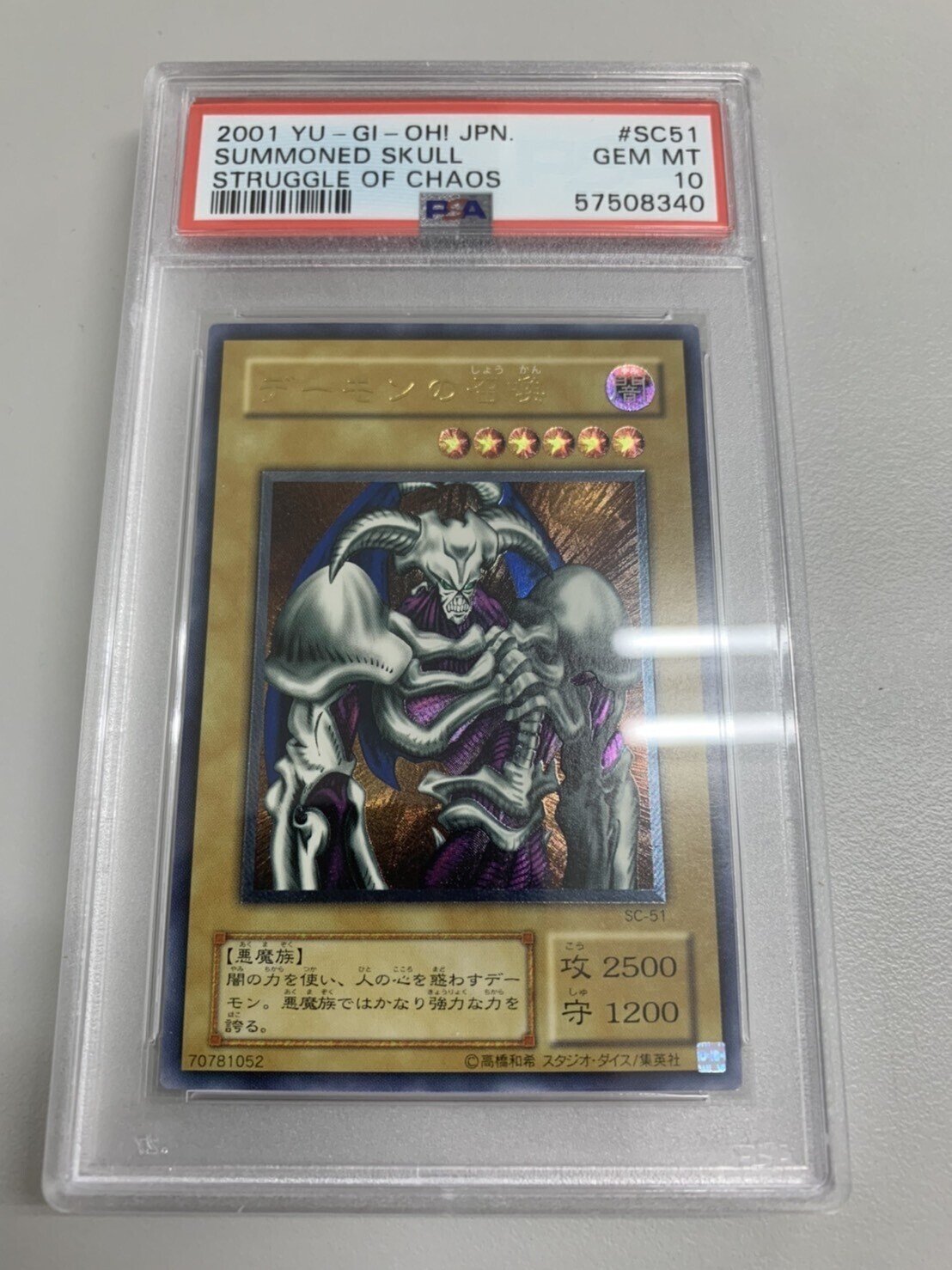 遊戯王せどり投資！PSA鑑定で1撃10万円稼ぐノウハウ｜たんどころ