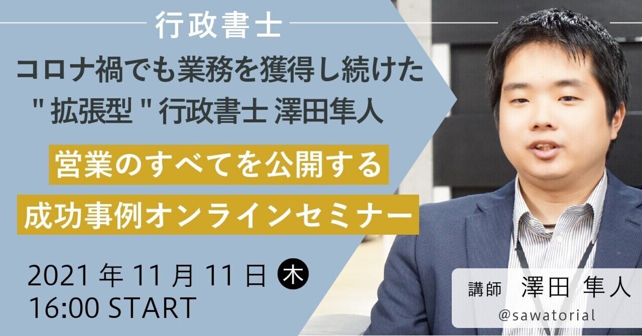 事務所概要 | きらぼし行政書士事務所・軽自動車・バイク